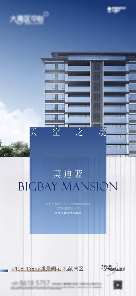 源文件下载【简约大气莫迪蓝房地产洋房配套价值点海】编号：95000015487264578