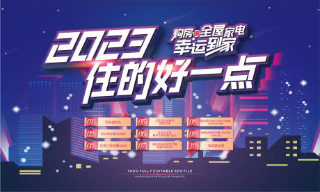 源文件下载【暖春购房节主形象背景】编号：89130015721241348