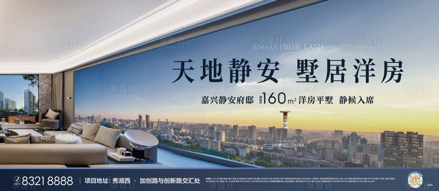 源文件下载【地产洋房背景板】编号：71390015681443327