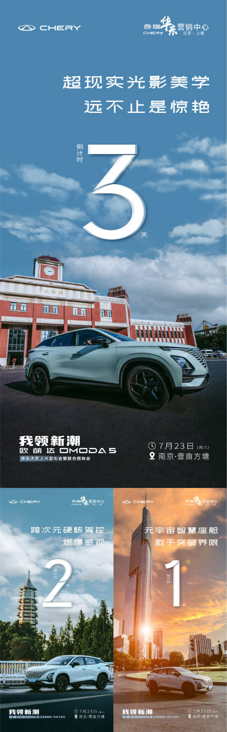 源文件下載【享設計】搜索編號：28610015582936685【汽車上市團購倒計時】