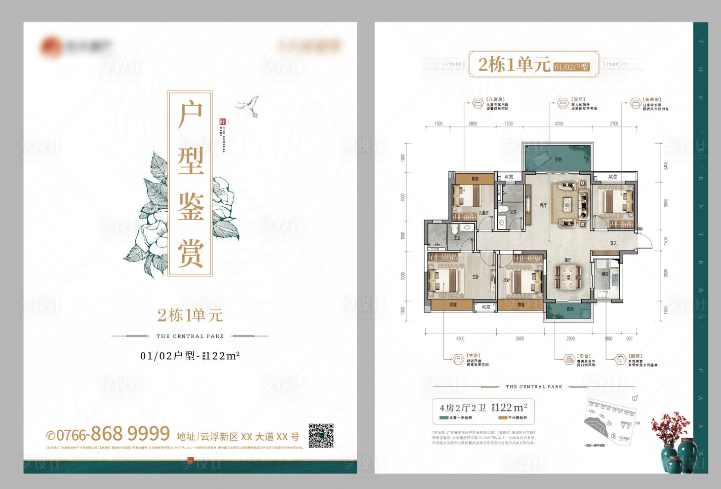 源文件下载【享设计】搜索编号：75670015622628147【洋房住宅户型单张】