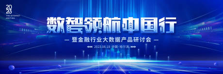 源文件下载【大数据科技城市研讨会】编号：43190015683183534