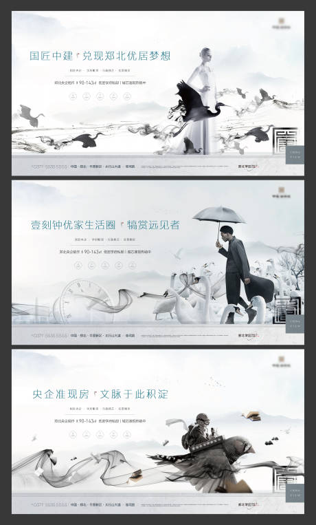 源文件下载【中式房地产主画面】编号：88190015575824209