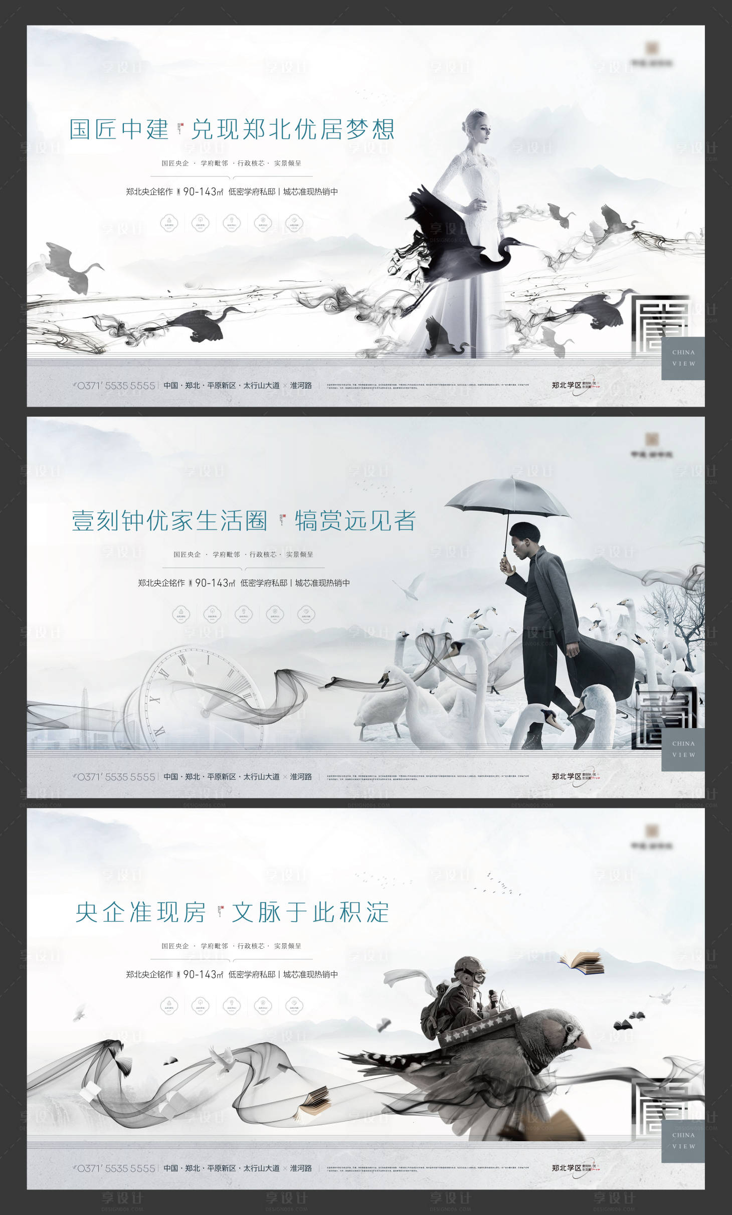 源文件下載【享設計】搜索編號：88190015575824209【中式房地產主畫面】