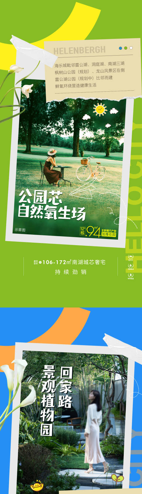 源文件下載【地產價值點系列海報】編號：93550015481341749
