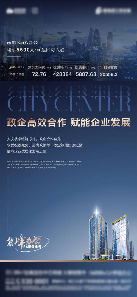 源文件下載【享設計】搜索編號：25800015518258364【地產寫字樓商務辦公】