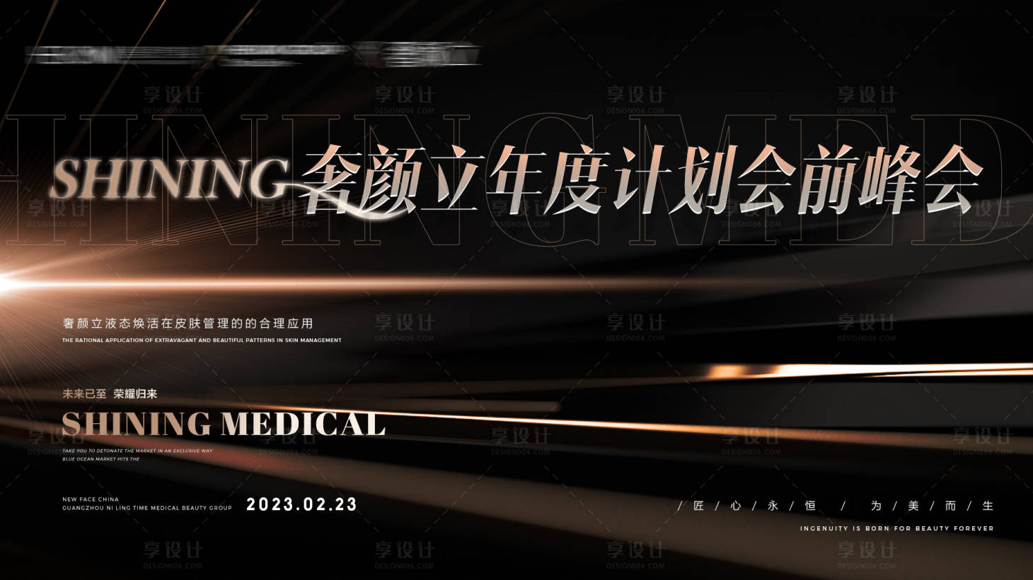 源文件下載【享設計】搜索編號：62730015069046524【背景板奢顏立】