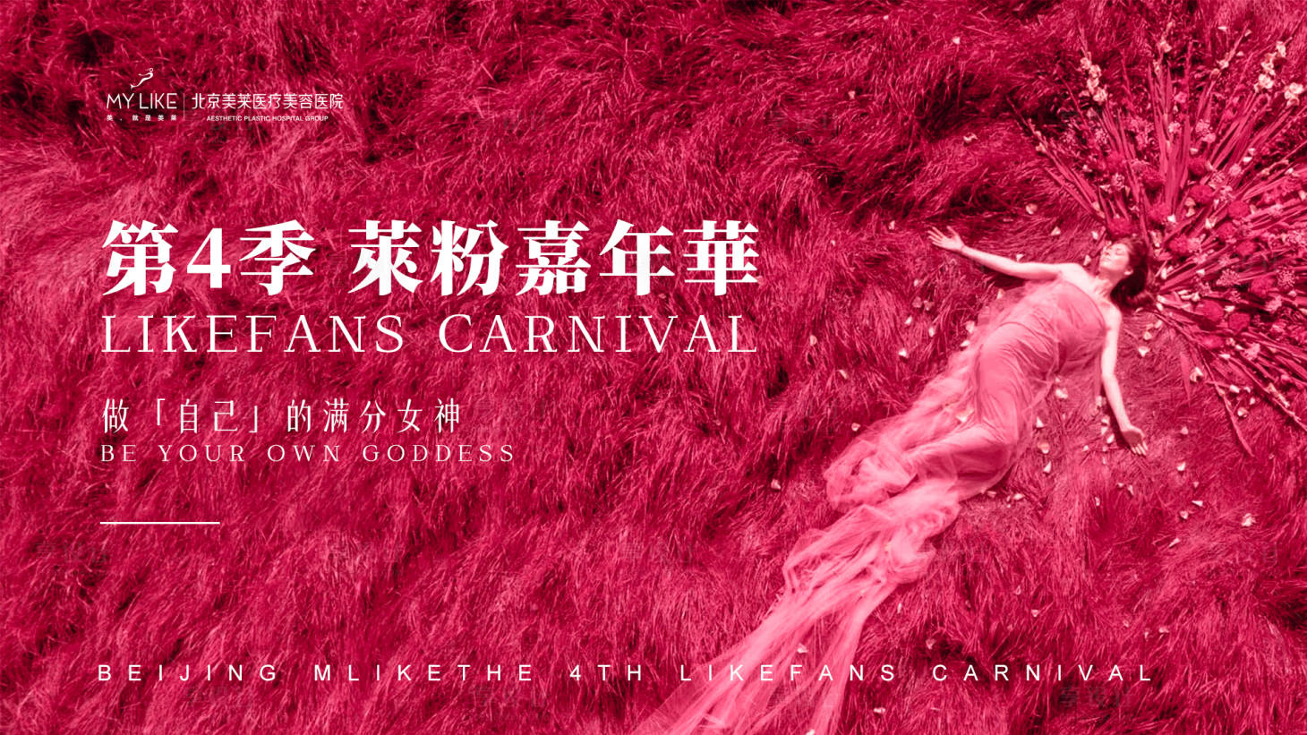 源文件下載【享設計】搜索編號：42860015725263023【嘉年華活動主視覺】