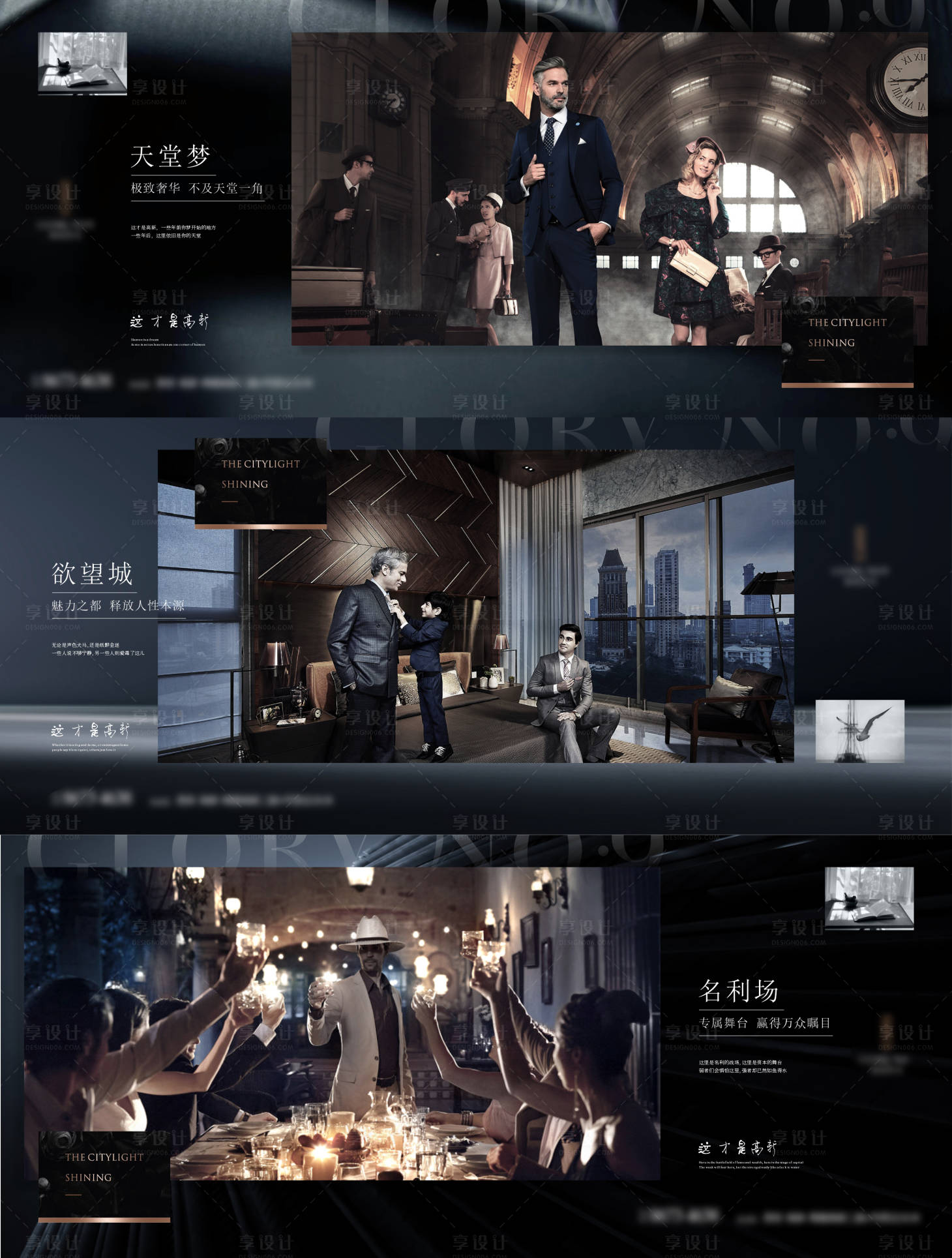 源文件下載【享設計】搜索編號：71180015245514166【價值點人物商務海報】