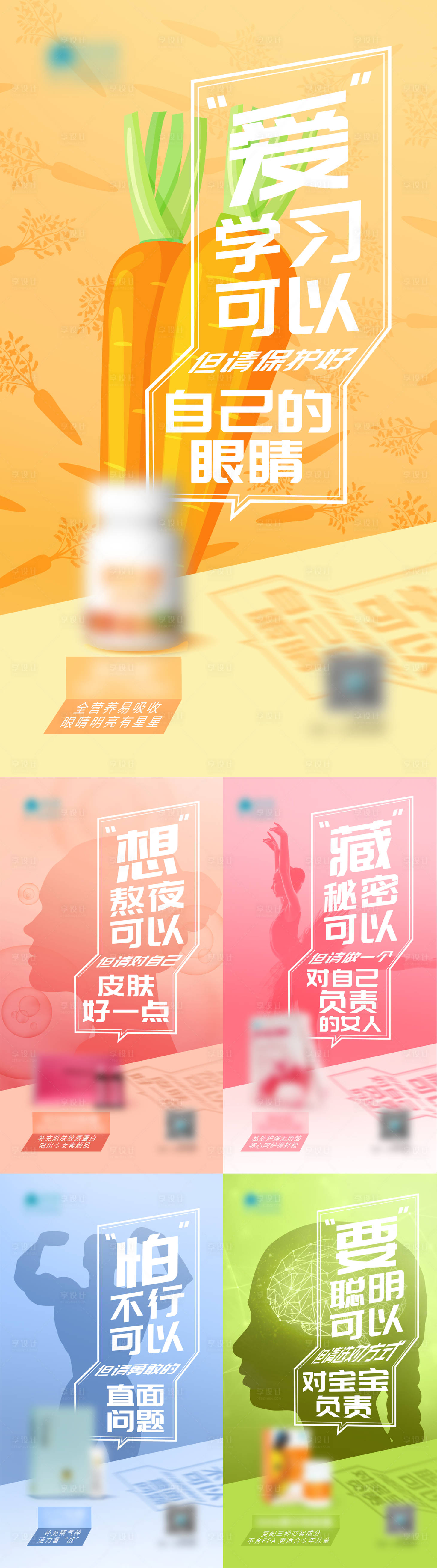 源文件下载【享设计】搜索编号：78050015431279723【产品宣传营销海报】