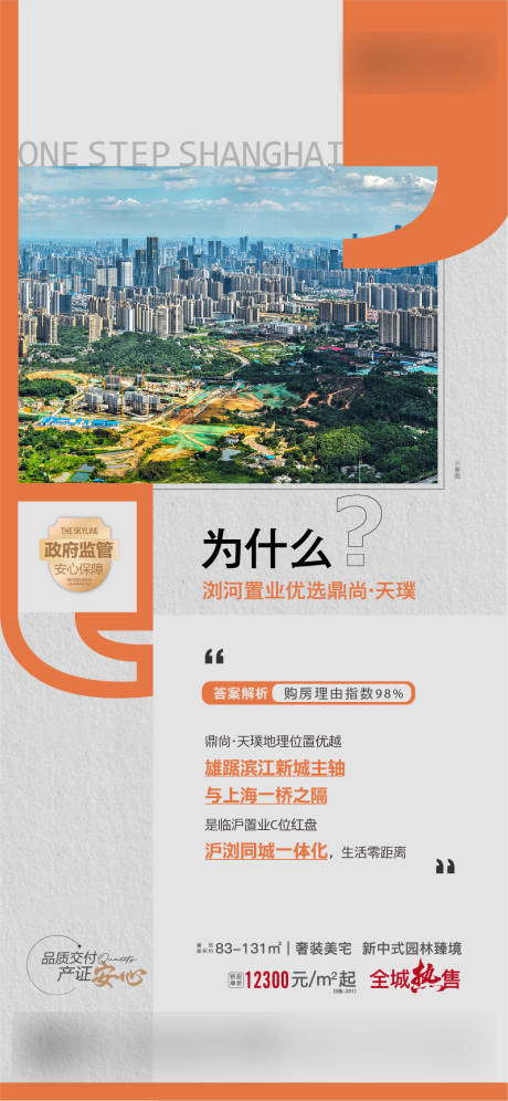 源文件下载【问答价值海报】编号：36550015771292903