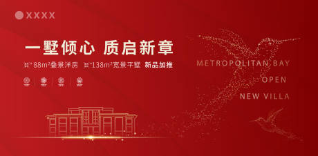 源文件下載【享設計】搜索編號：40120015357744955【開盤背景板】