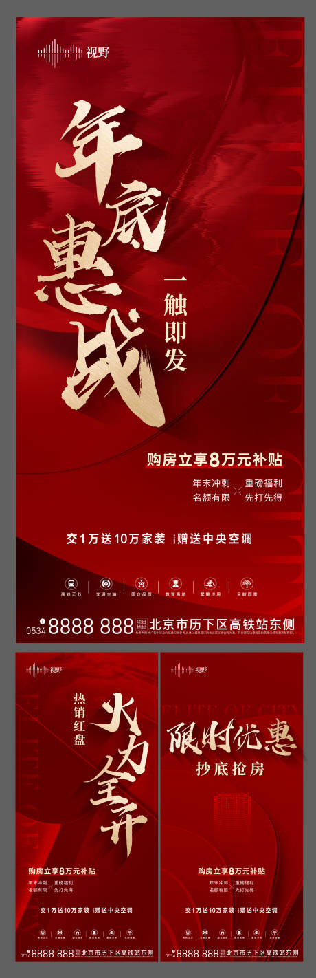 源文件下载【地产热销】编号：24290015601455195