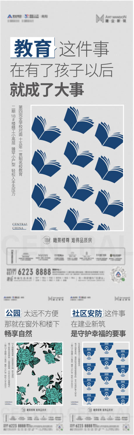 源文件下载【地产价值点系列】编号：71890015489735536
