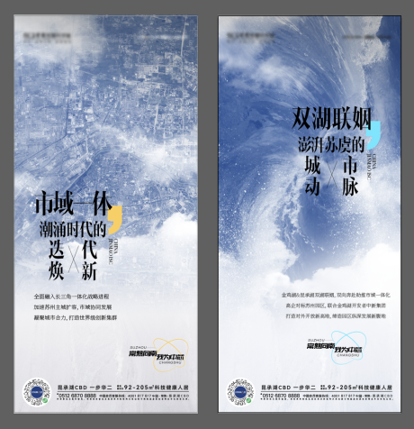 源文件下載【享設(shè)計(jì)】搜索編號(hào)：67900015585151803【地產(chǎn)市域一體化系列海報(bào)】