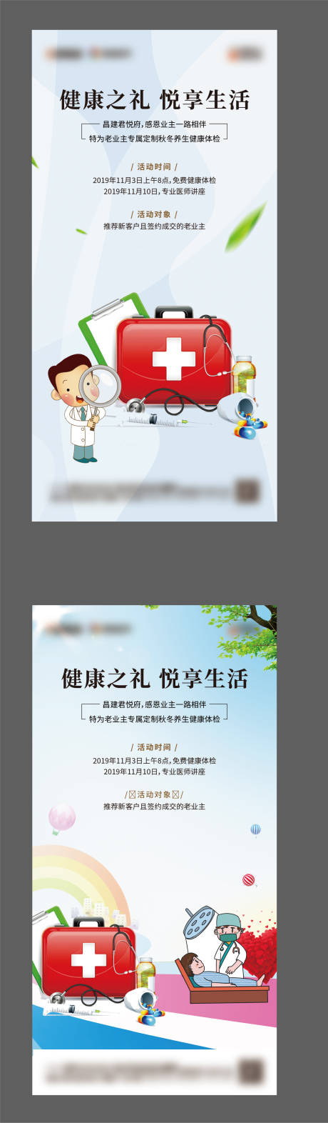 源文件下载【医护洗手系列】编号：96280015093712988