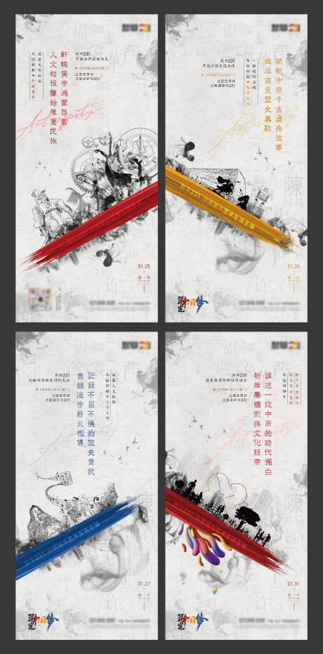 源文件下载【商业年俗民俗海报】编号：77250015525503599