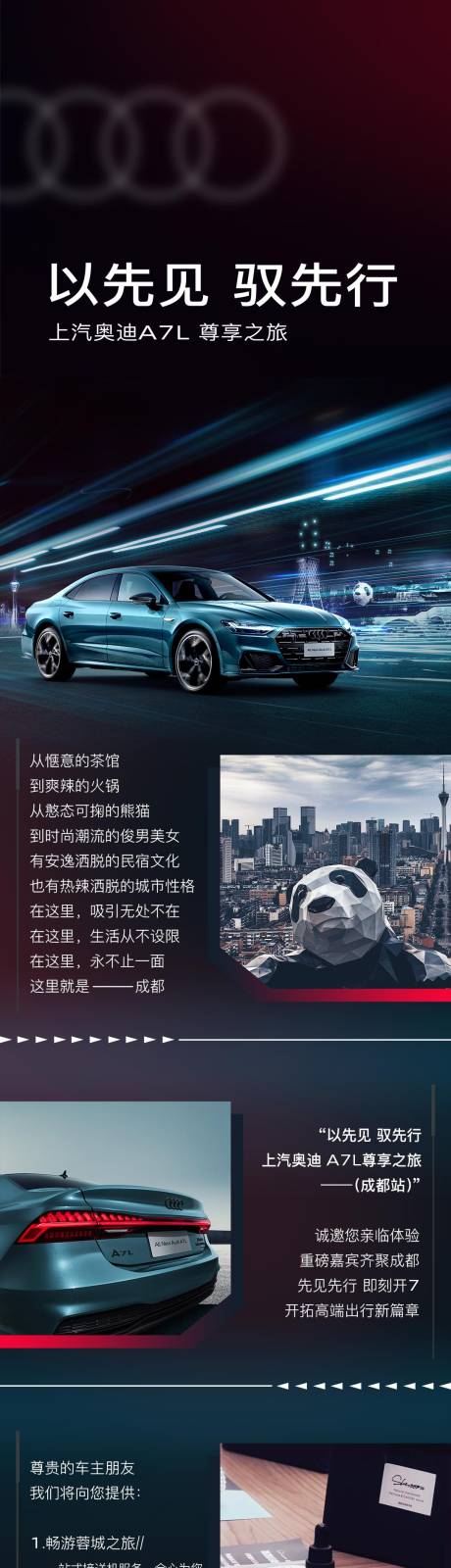 源文件下載【享設計】搜索編號：80370015583044893【汽車試駕長圖】