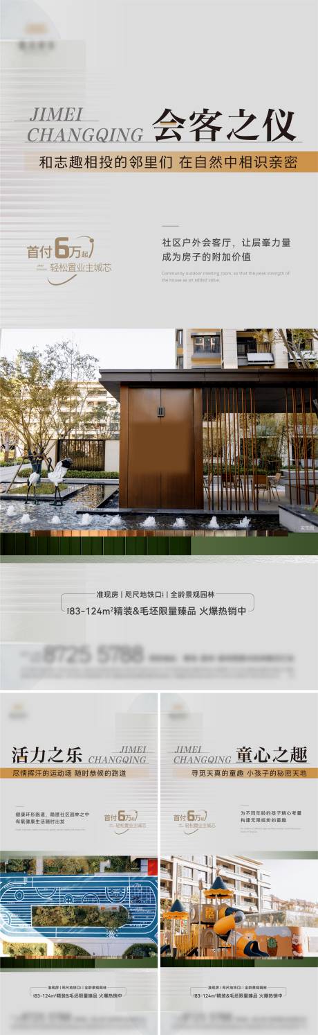 源文件下载【园林价值点】编号：76840015214883412