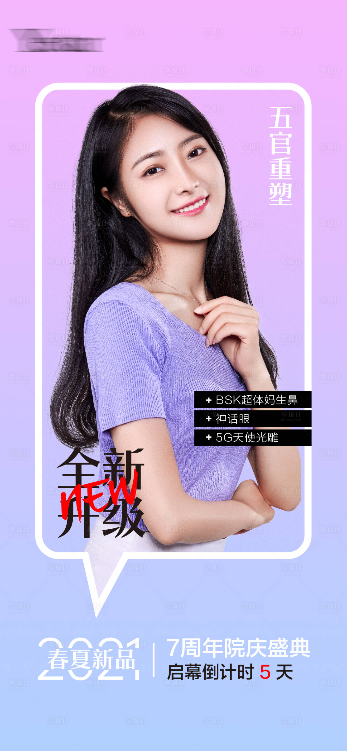 源文件下載【倒計時海報 】編號：47330015092911223