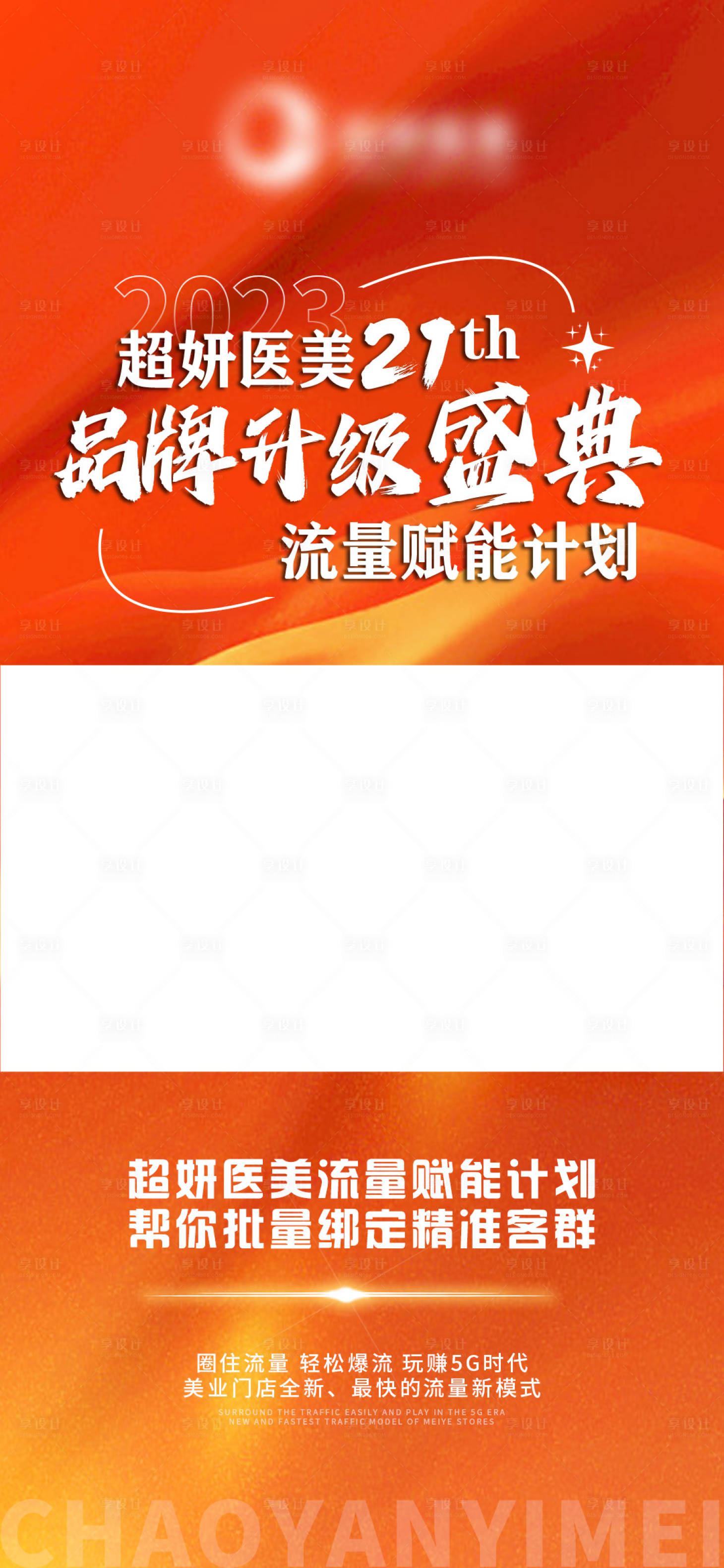 源文件下载【医美品牌盛典视频框】编号：74970015392755758
