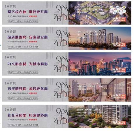 源文件下载【地产围挡系列海报】编号：73010015483768228