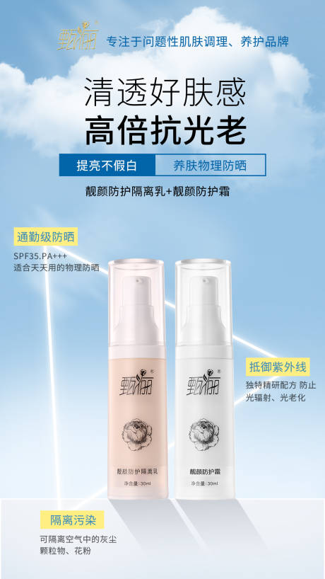源文件下载【美妆宣传海报】编号：29620015616986247