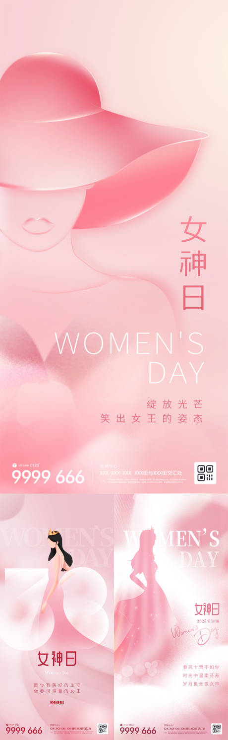 38妇女节微信朋友圈海报-源文件【享设计】