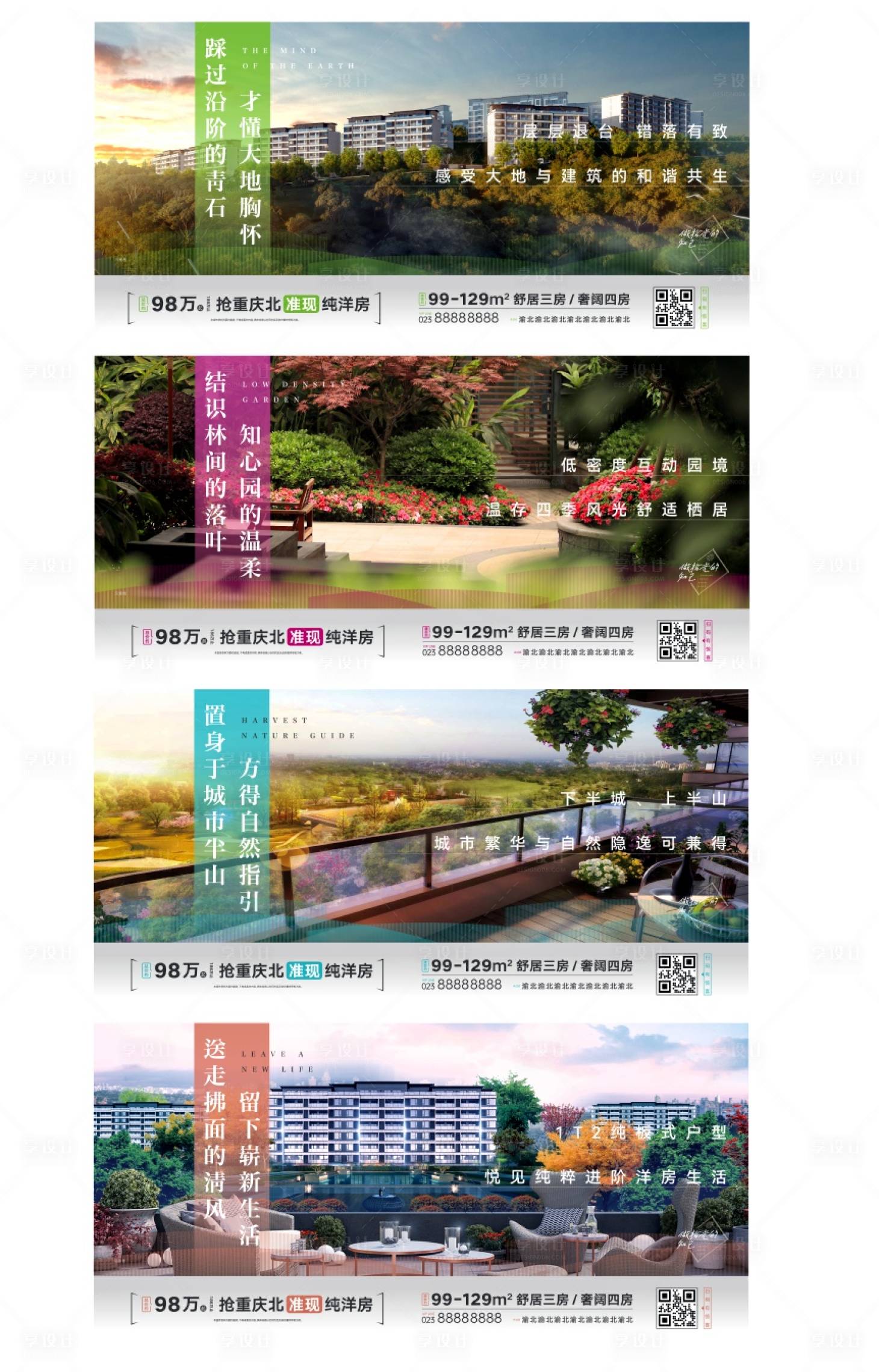 源文件下載【享設(shè)計(jì)】搜索編號(hào)：27480015744873089【房地產(chǎn)項(xiàng)目?jī)r(jià)值點(diǎn)系列宣傳稿海報(bào)】
