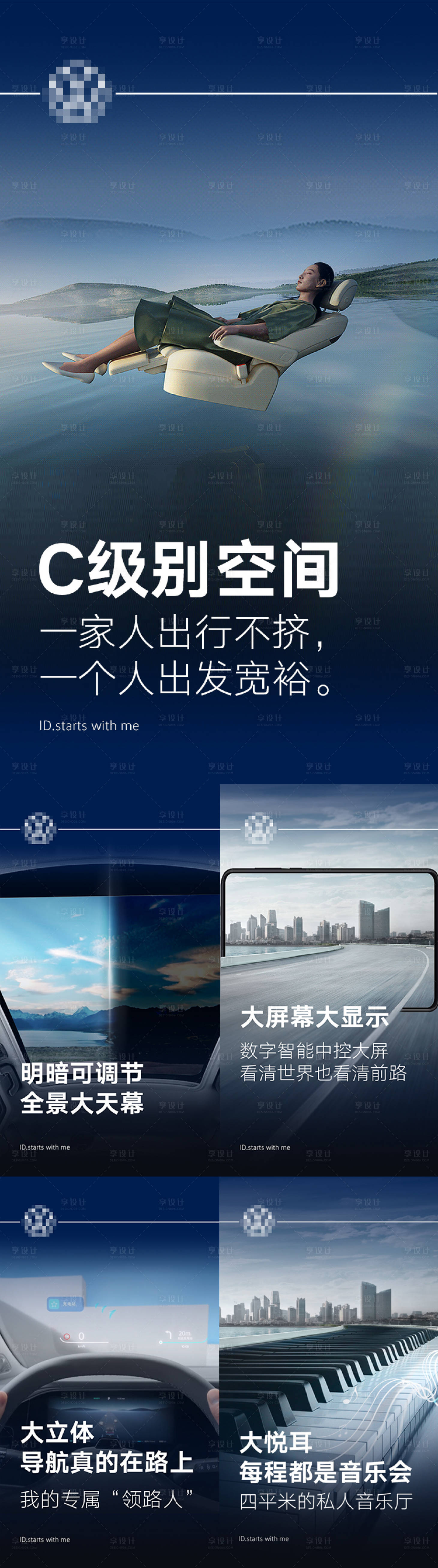 源文件下載【享設計】搜索編號：18780015265253919【汽車創意系列海報】