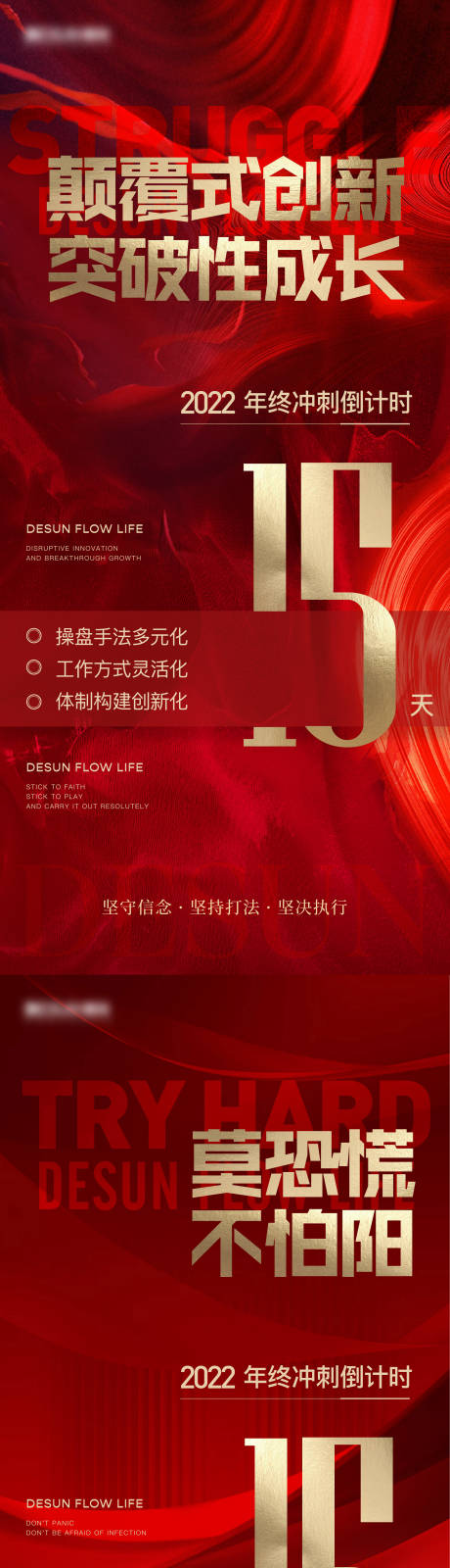 源文件下载【热销红色倒计时数字海报】编号：66350015094936424