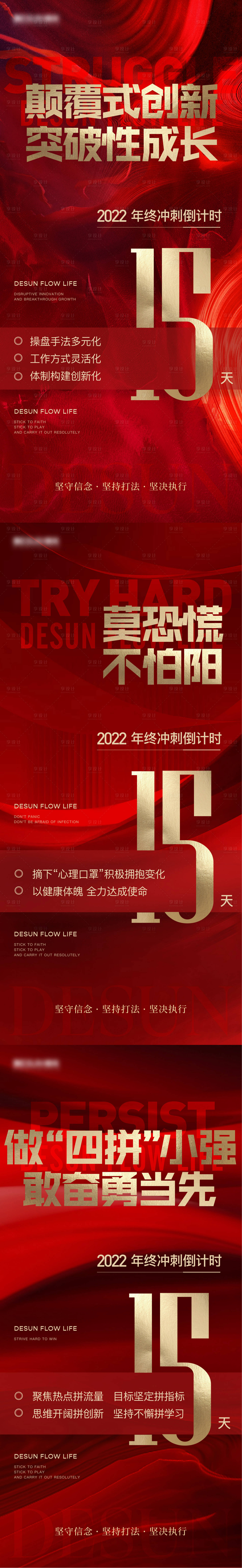 源文件下载【享设计】搜索编号：66350015094936424【热销红色倒计时数字海报】