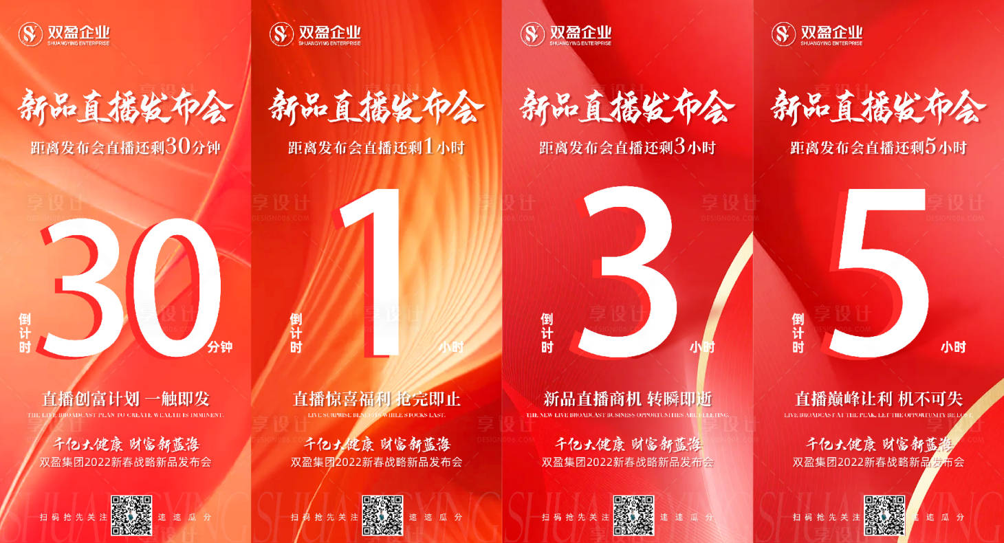源文件下載【倒計時海報】編號：60000015768769819