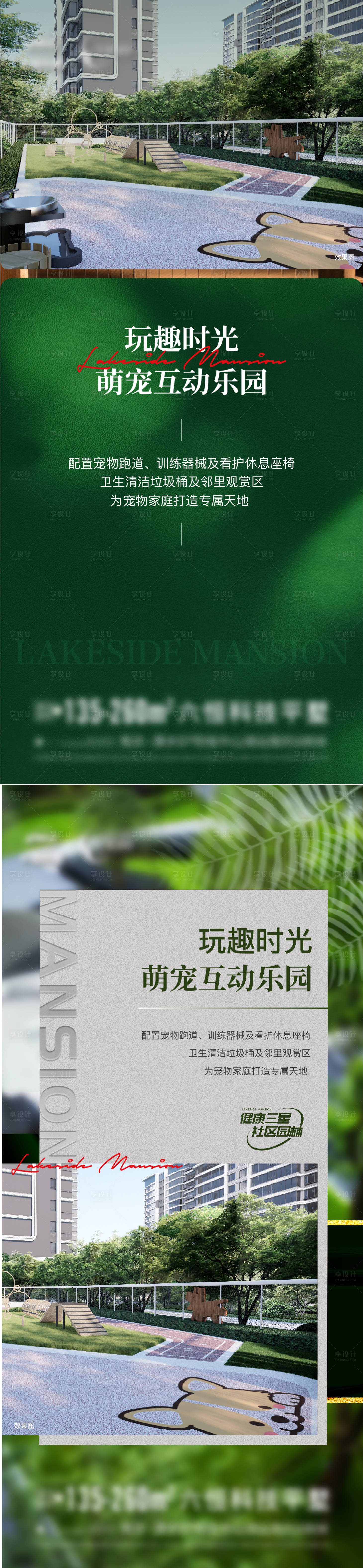 源文件下载【园林价值点】编号：32860015687862481