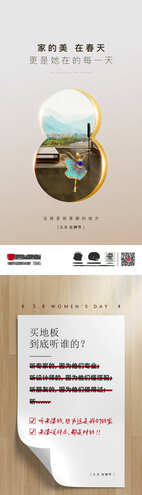 源文件下载【三八女神节海报】编号：99820015513915564