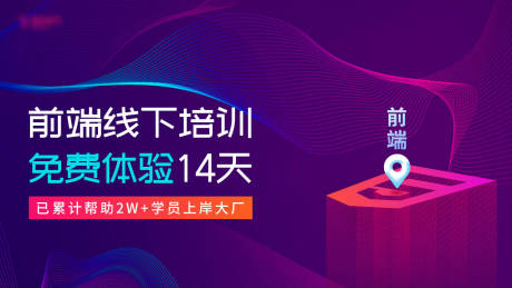 源文件下载【教育培训活动背景板】编号：99950015208458407