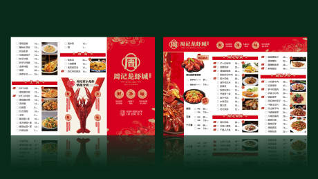 源文件下载【龙虾烧烤菜单】编号：25490015661018910