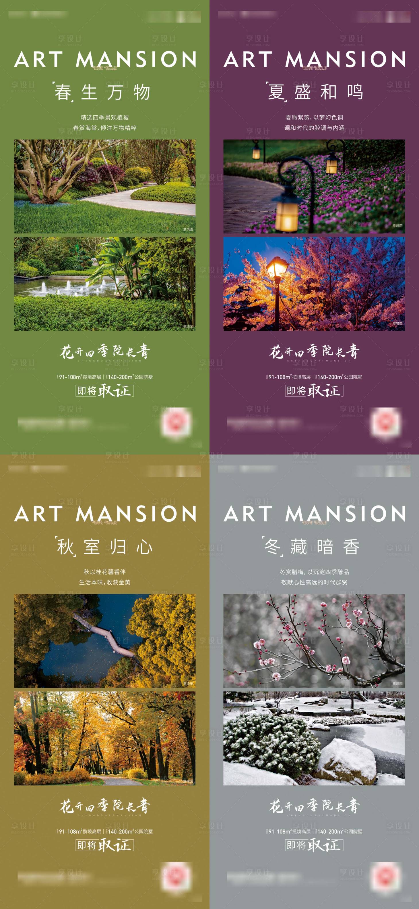 源文件下载【享设计】搜索编号：56690015259161135【地产刷屏单图】
