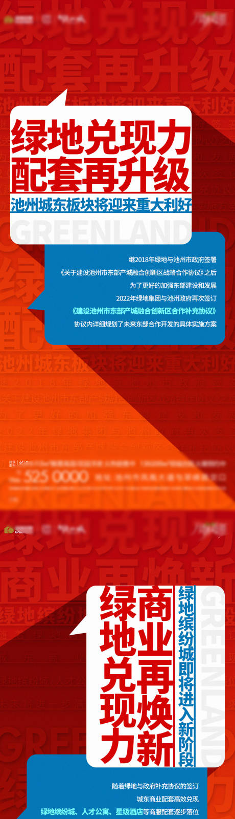 源文件下載【地產新聞事件系列】編號：29330015724332206