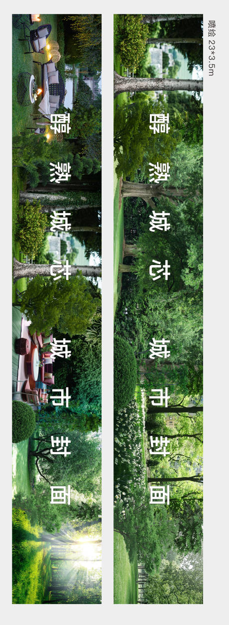 源文件下載【享設計】搜索編號：21990015570284379【樣板間圍擋】