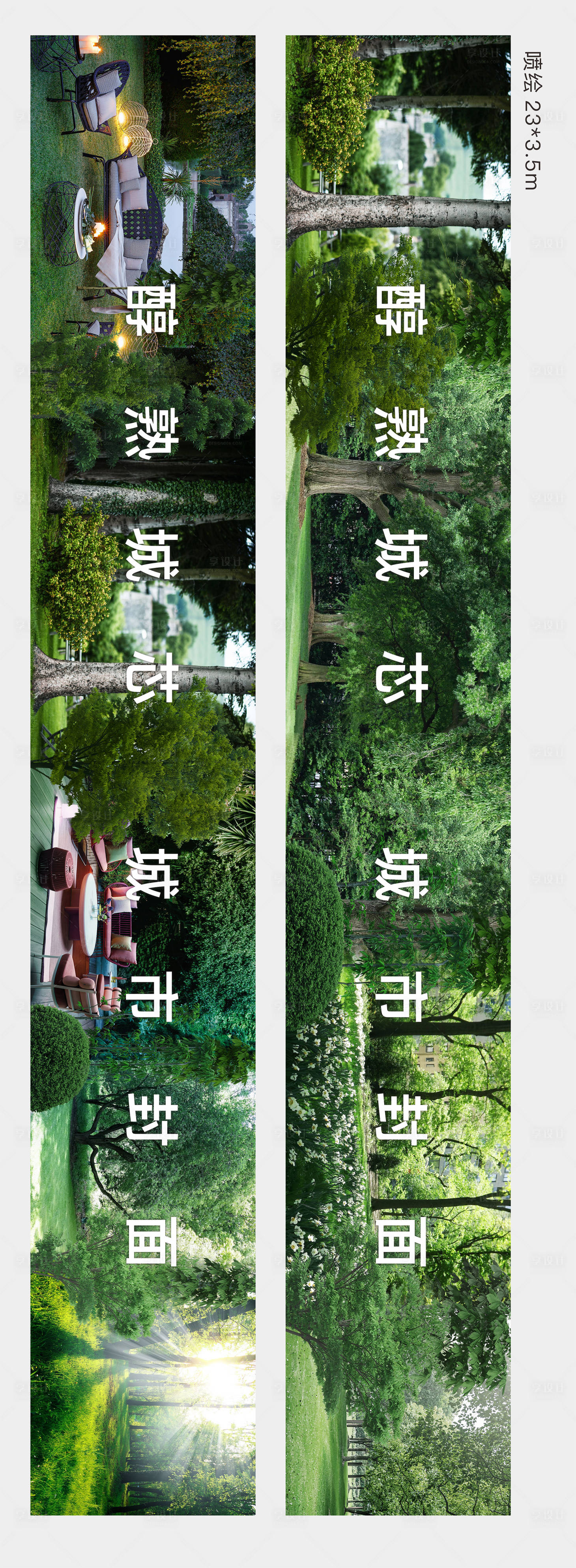 源文件下载【享设计】搜索编号：21990015570284379【样板间围挡】
