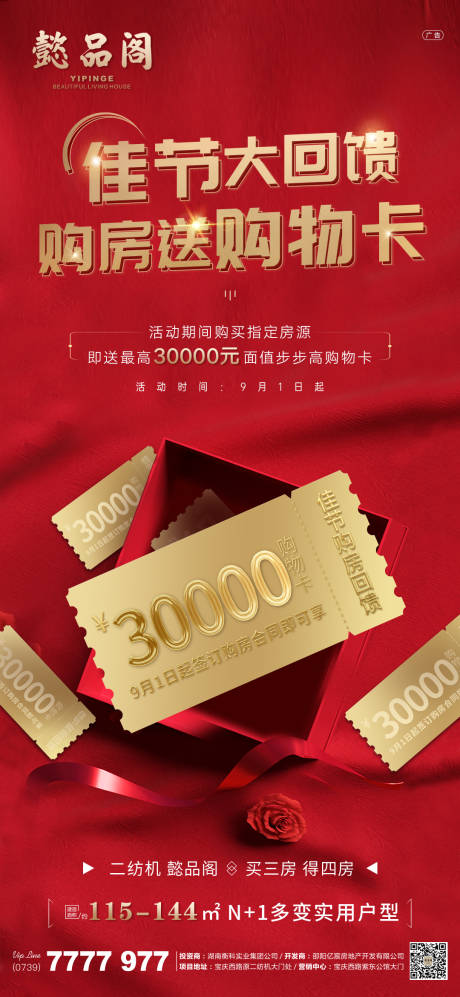源文件下载【购房回馈】编号：67850015515705291