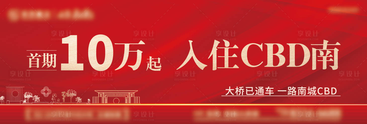 源文件下载【享设计】搜索编号：14930015417525739【地产户外广告牌】