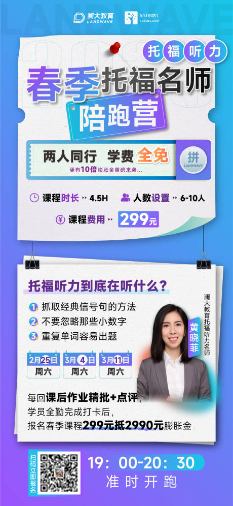 源文件下载【享设计】搜索编号：65450015519068473【讲座宣传海报】