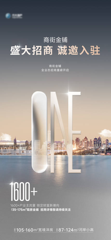 源文件下載【地產簡約招商價值點海報】編號：45390015590352021