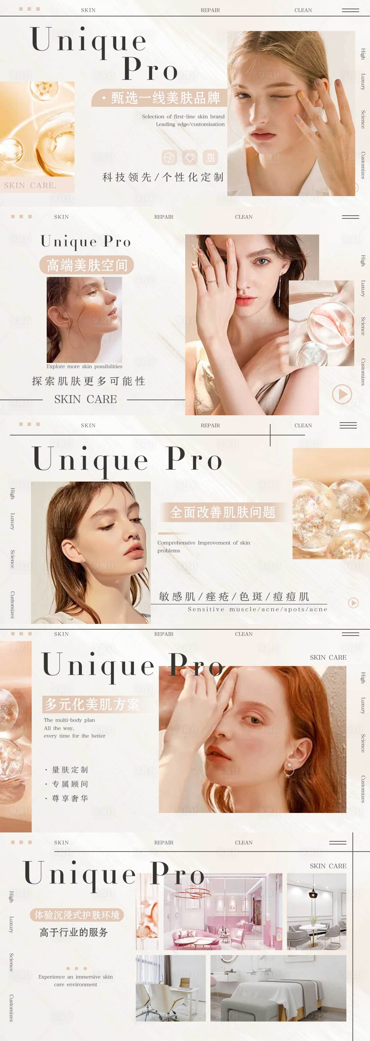 源文件下载【享设计】搜索编号：24870015707988792【皮肤管理美容美团大众点评轮播图设计】