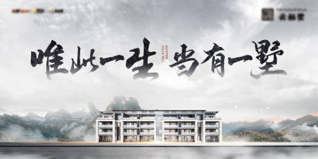 源文件下载【高级灰山水别墅主画面】编号：21390015330665495