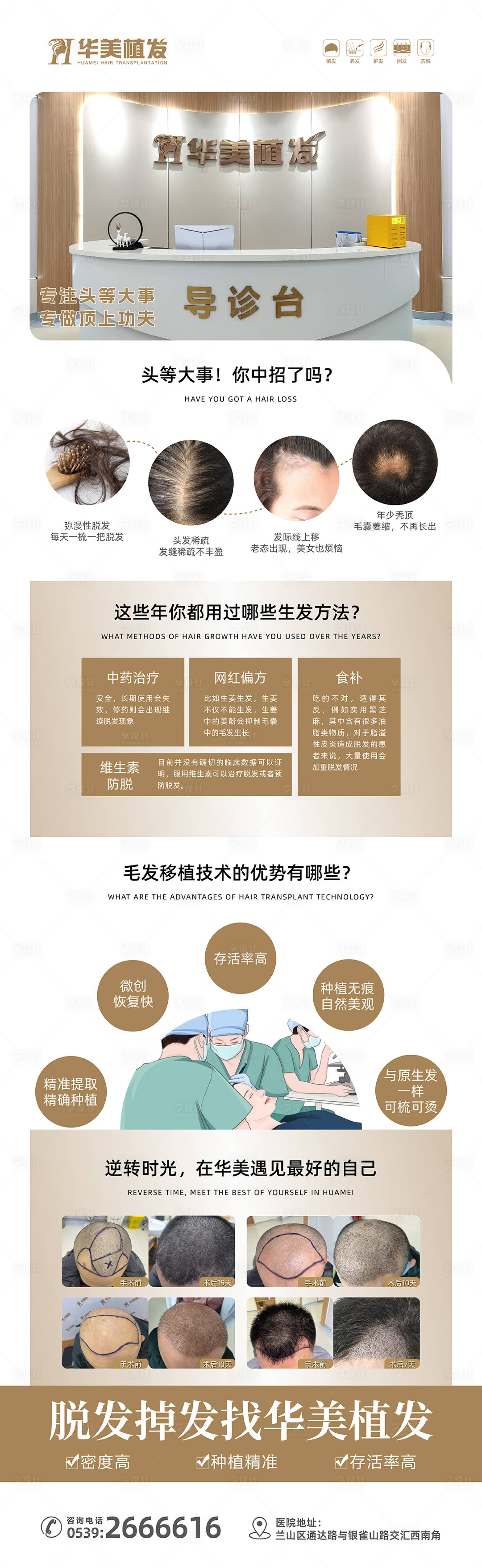 源文件下载【享设计】搜索编号：73150015152207502【头等大事你中招了吗】