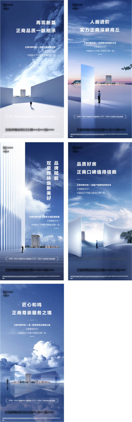 源文件下载【地产数据城市系列海报】编号：79720015327651584
