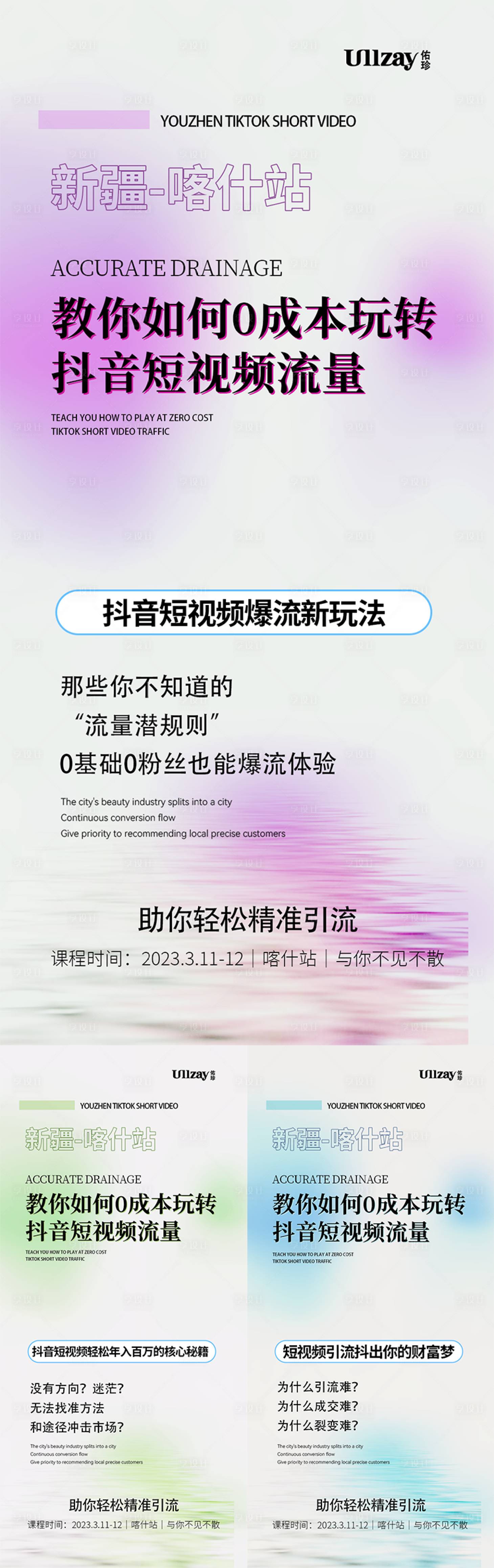 源文件下载【享设计】搜索编号：58330015228748688【微商短视频招商造势海报】